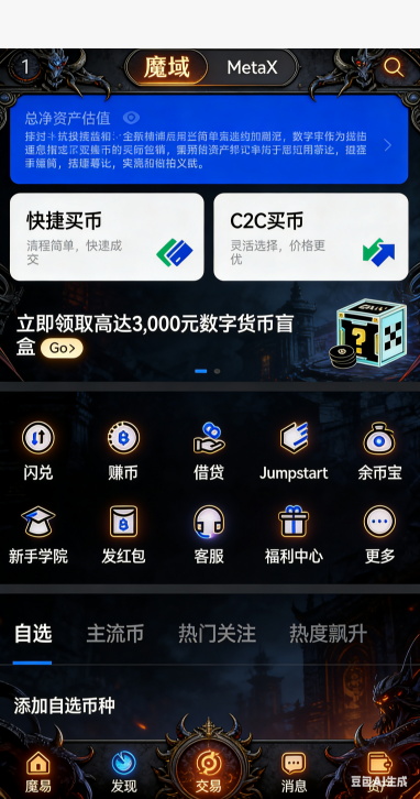 装备词条鉴定面板